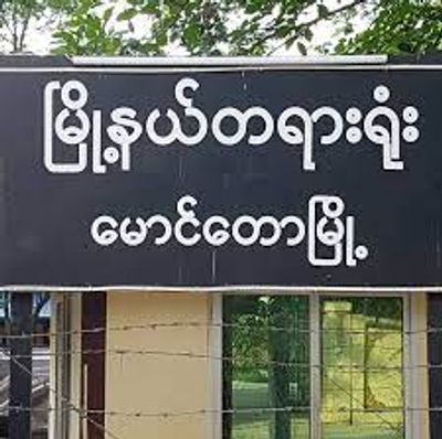 Two Maungdaw men sentenced to 10 years in prison on AA links