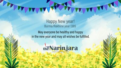 Happy New Year Greetings 1385