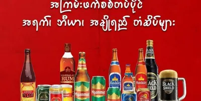 ULA bans import of foreign, mainland alcoholic beverages into Arakan 