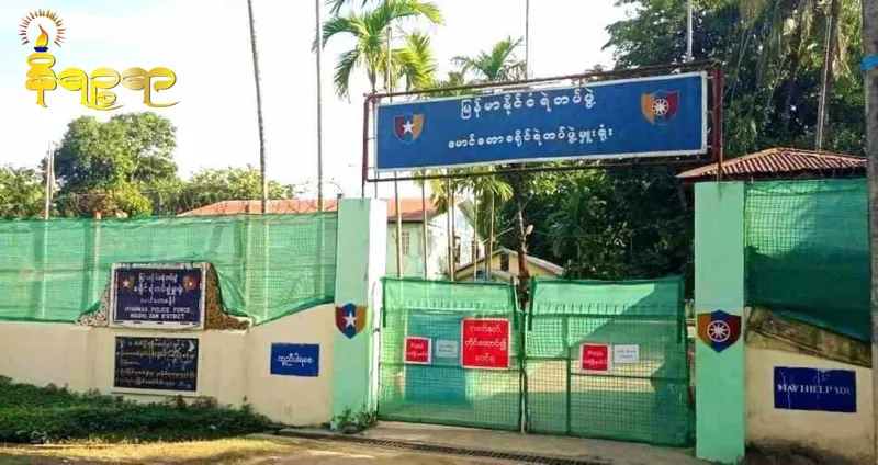 100 police officers who left Maungdaw police station were charged under Section 505